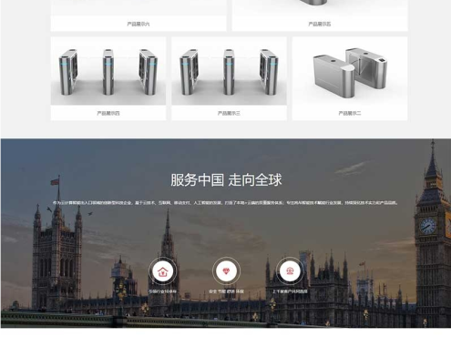 (PC+WAP)智慧车行智能门禁pbootcms网站模板 智能科技公司网站源码