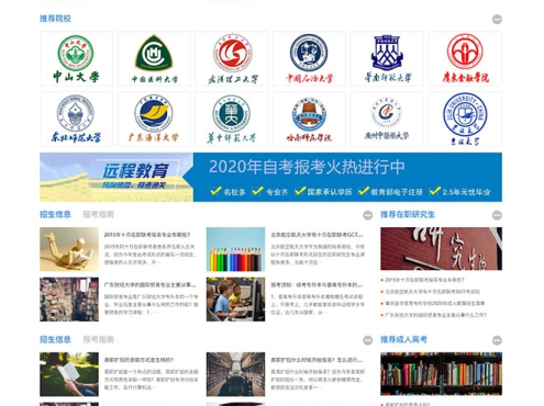 (PC+WAP)成人高考自考教育机构类网站pbootcms模板 教育考研网站源码