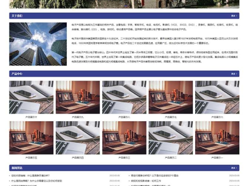 (自适应手机端)宽屏大气的企业网站源码 蓝色企业通用pbootcms网站模板