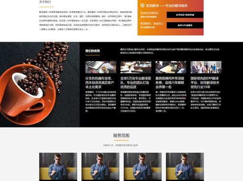 (自适应手机端)翻译公司网站源码 语言翻译机构类网站pbootcms模板