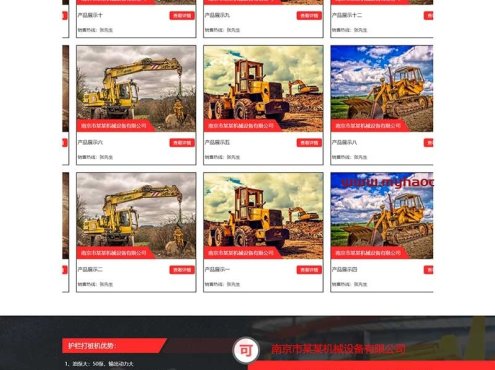 (PC+WAP)重工工业设备网站源码 红色大气的机械设备网站pbootcms模板