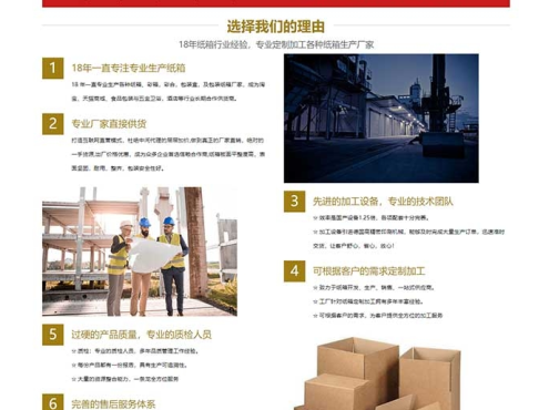 (PC+WAP)纸盒包装材料网站源码 纸箱类网站pbootcms模板