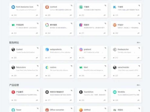 Z-Blog 海盗导航主题模板 v1.5 开心版源码