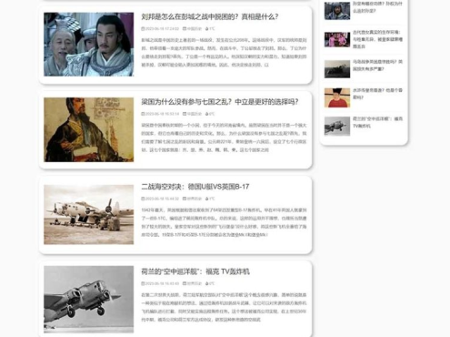 (自适应手机端) 奇闻异事网站源码 历史资讯类PbootCMS网站模板