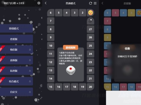 最近抖音很火的情侣飞行棋html源码