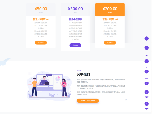 网络工作室官网首页源码 Html源码