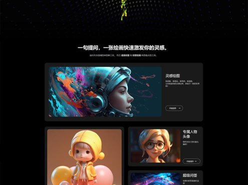 超级漂亮的 AI 官网源码 AI 网站首页自适应源码