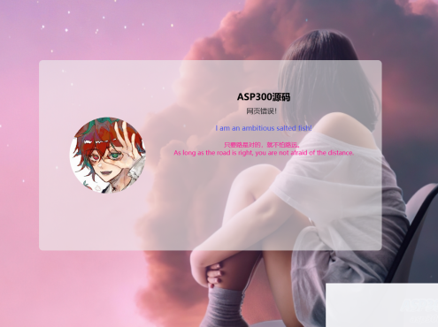 可随机版404html源码