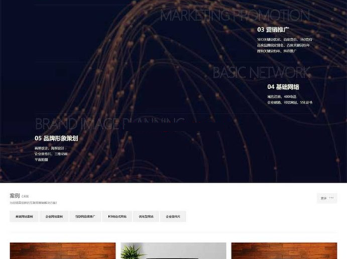 (自适应手机端)PbootCMS内核大气网络公司网站模板