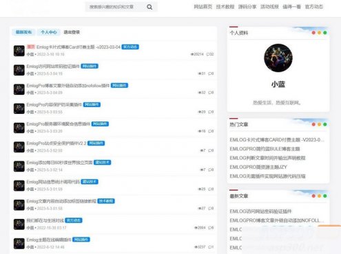 Bluebbs简约个人社区论坛EmlogPro主题模板
