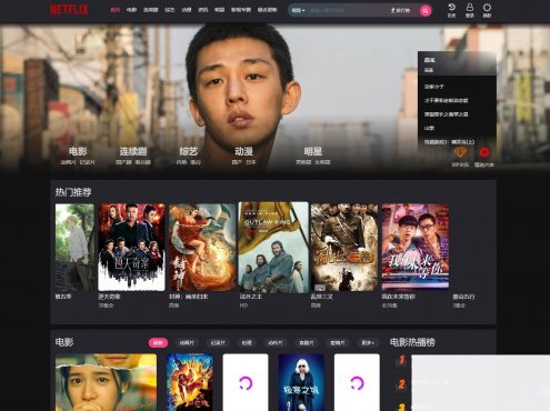 仿短视频风格的自适应苹果CMS模板源码,某宝售价400