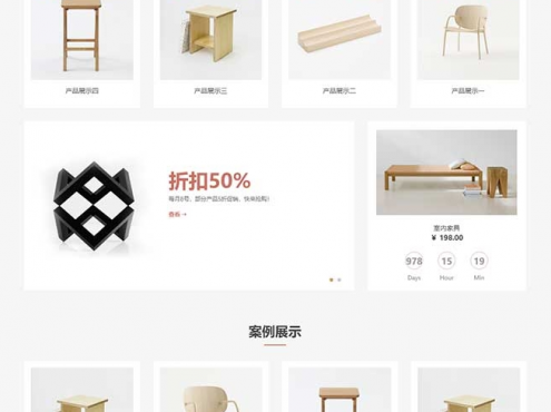 (自适应手机端)响应式办公家具产品网站源码 PbootCMS模板