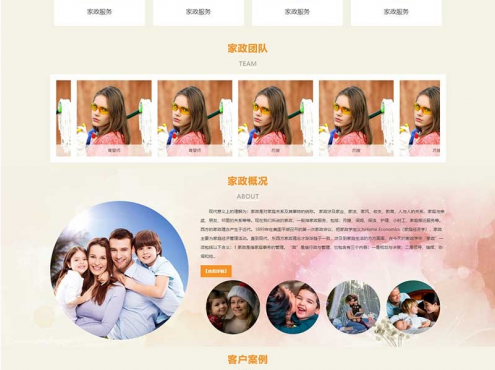 手机端自适应 家政服务公司网站源码 pbootcms模板