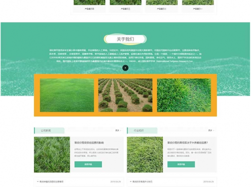 (PC+WAP)苗木草坪种植类网站pbootcms模板 绿色农业类网站源码