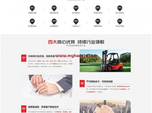 (PC+WAP)营销型叉车工程机械类网站pbootcms模板 红色机械设备制造网站源码