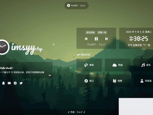 2023最新UI工作室官网个人主页源码/背景音乐/随机壁纸/Hitokoto 一言