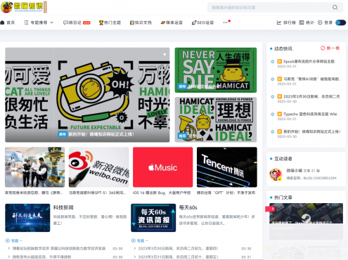 Spimes x5.0主题模板全开源源码