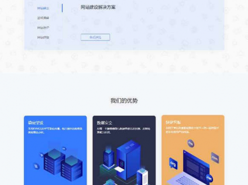魔方模板IDC系统冰云科技风格魔方主题