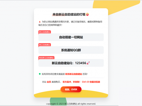 自适应卡片网址导航网站发布页源码