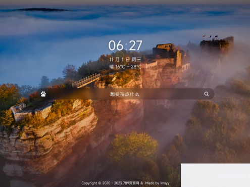 独特简约、美观大方的个人导航页源码
