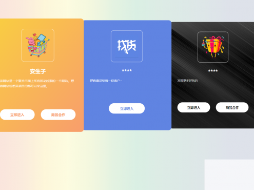 全新的自适应网址永久发布页HTML源码