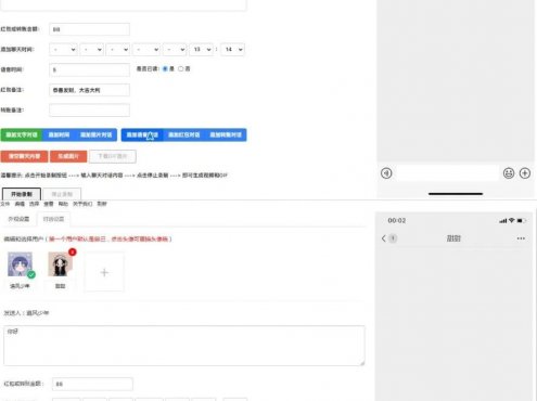 在线微信抖音聊天生成器 HTML源码
