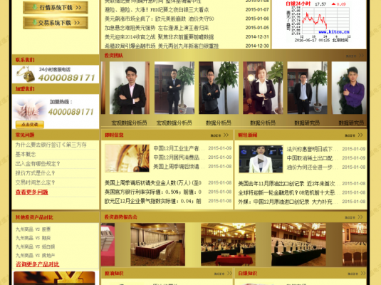 织梦金融投资理财类通用网站织梦模板