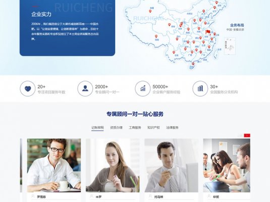织梦模板 财务注册公司工商服务类企业网站源码 公司注册财会类网站
