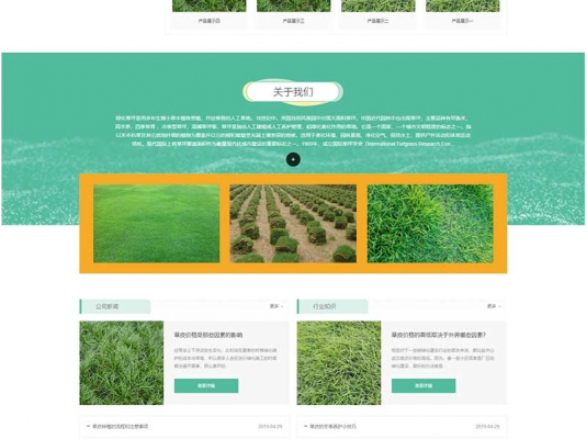 (PC+WAP)苗木草坪种植类网站pbootcms模板 绿色农业类网站源码