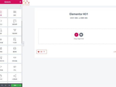 WordPress《可视化编辑》插件elementor pro 专业版 中文破解汉化版 V2.10.0