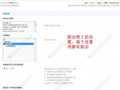 【Discuz插件】附件打折和下载限制V8.3 独家优化手机版