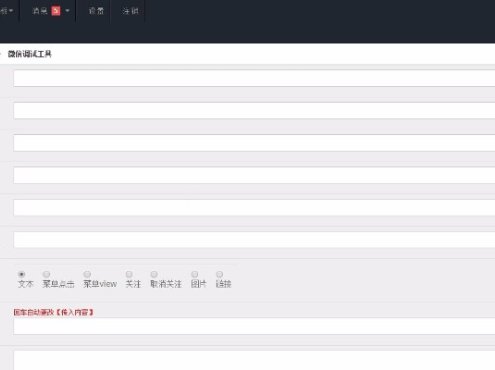 最新基于Bootstrap后台程序员工具集源码，Admin后台框架模板 微信调试工具源码