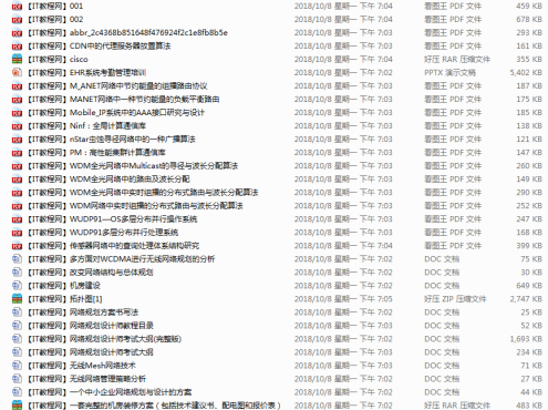 信息系统运维 *_运维教程