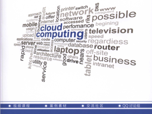 大型网站架构与自动化运维_运维教程