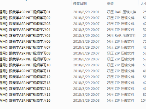 “跟我学ASP.NET”系列视频教程(附PPT和源码)_NET教程
