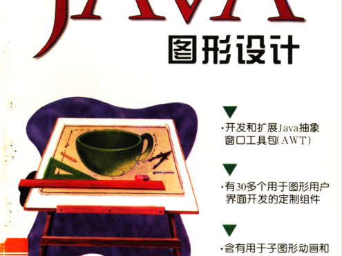 Java 图形设计
