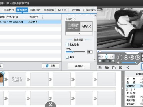 爱剪辑 v2.9 去广告去片头去片尾特别版本