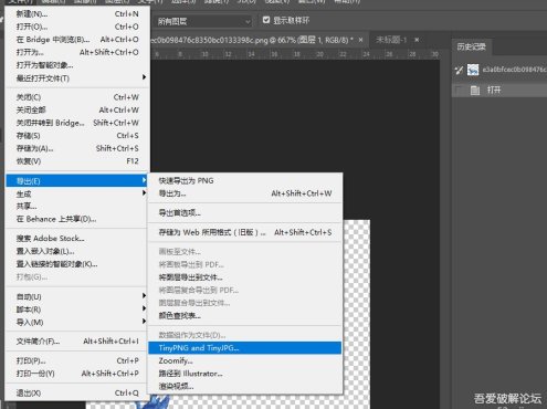 《TinyPNG》原价50美元的PS最强PNG JPG图像压缩插件