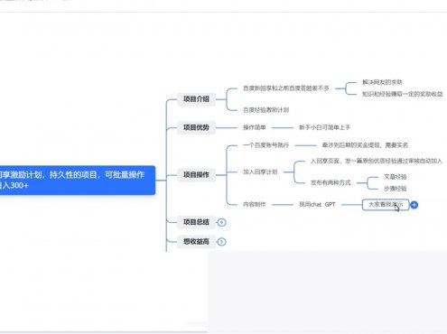 百度新回享激励计划,持久性的项目,可批量操作轻松日入 300+