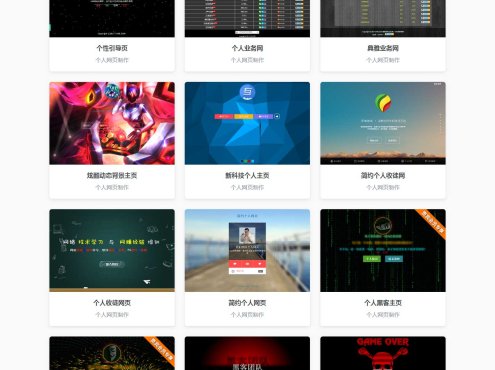 144G网页在线制作系统源码V1.5商业破解版