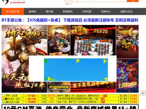 PHP开源手游下载网站平台系统源码带手机wap版支持后台自助添加APP包