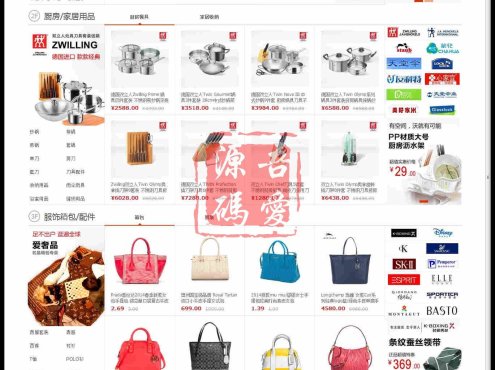 最新SHOPNC最新b2b2c多用户商城2015最新版(新增商家即时结算功能)