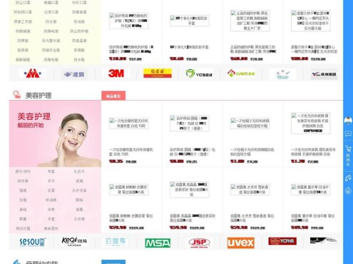 ShopNc百护商城二开带征订整站打包+微信登录+微商城+手机版+商家入驻