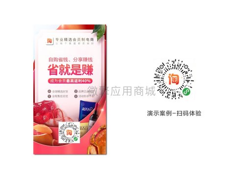 美客社交电商小程序v2.0.1带插件+前端