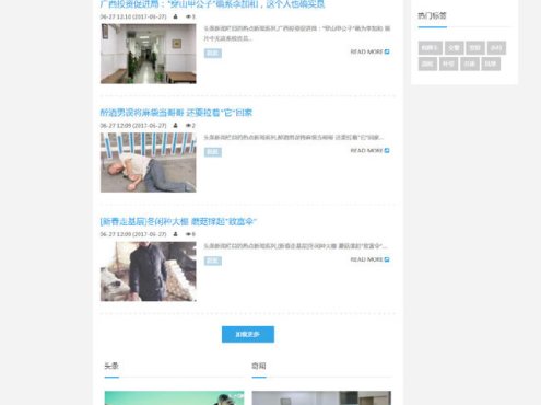 (自适应移动设备)最新响应式个人博客自媒体文章博客资讯类网站源码 织梦模板