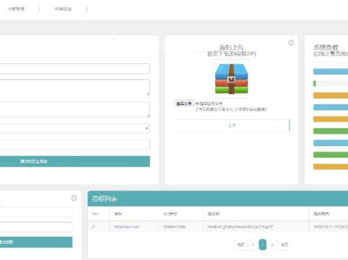 全新UI界面PHP域名授权系统源码 卡密自助授权