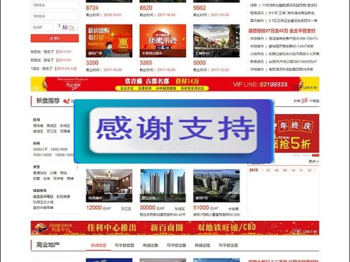 大型房产门户08cms多城市商业版V8.4(带升级补丁) 带手机独家放送 强大的房产门户