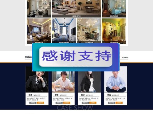 家居装饰装修工程公司网站源码 织梦dedecms模板