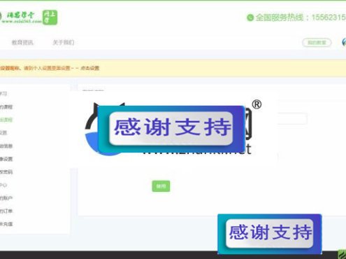 Thinkphp+Bootstrap易学堂在线教育学习系统V2.0商业版源码_源码下载
