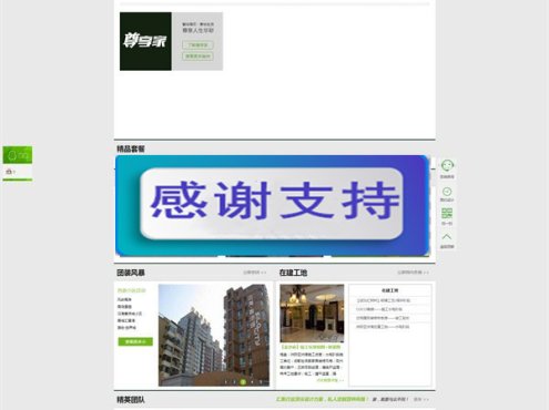 仿生活家装饰公司网站源码+WAP手机版 ThinkPHP内核 后台功能无限使用